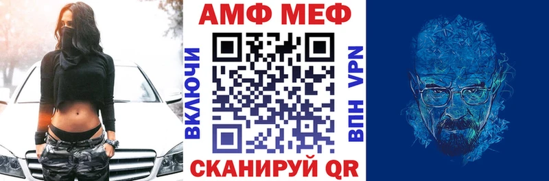 АМФЕТАМИН Premium  Цимлянск 
