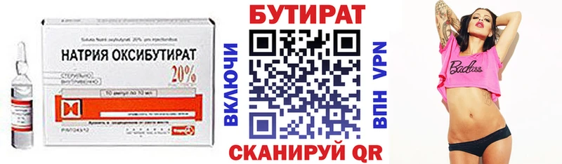 Бутират жидкий экстази  Цимлянск 