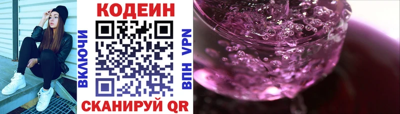 где купить наркоту  Цимлянск  Codein Purple Drank 