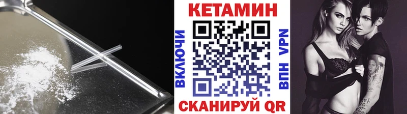 Кетамин ketamine  Цимлянск 