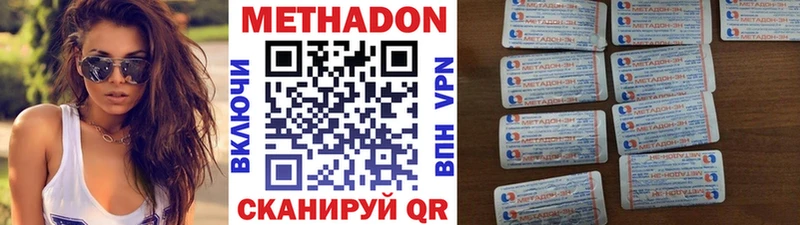 Метадон methadone  Цимлянск 