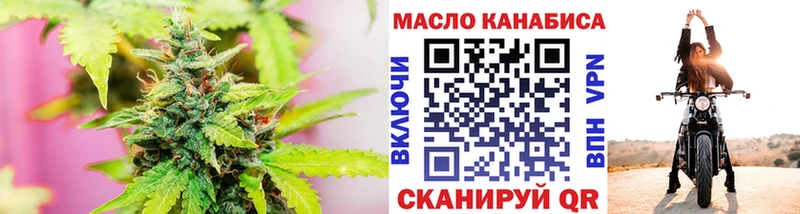 ТГК гашишное масло  дарк нет формула  Цимлянск 